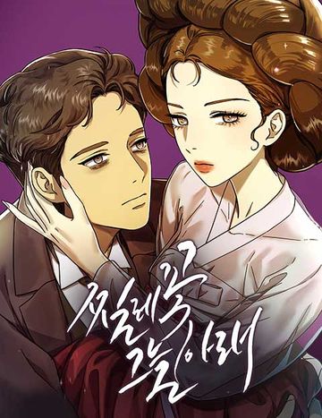 찔레꽃 그늘 아래
