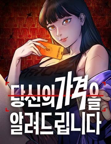 당신의 가격을 알려드립니다