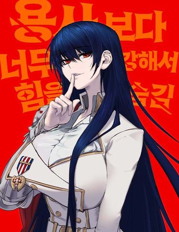 용사보다 너무 강해서 힘을 숨김
