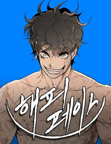 해피 페이스