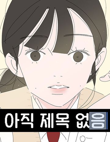 아직 제목 없음