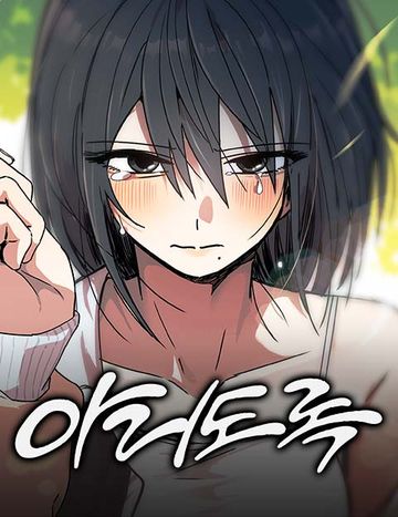 아리도록