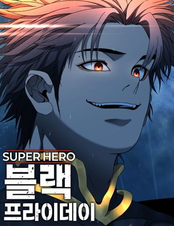 블랙 프라이데이