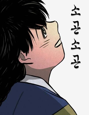 소곤소곤2