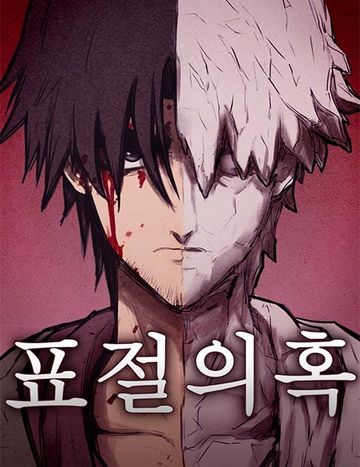 표절의혹