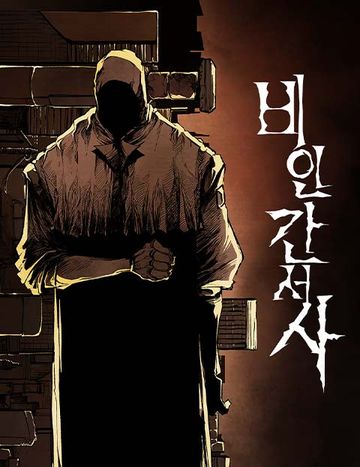 비인간서사