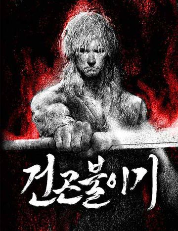 건곤불이기
