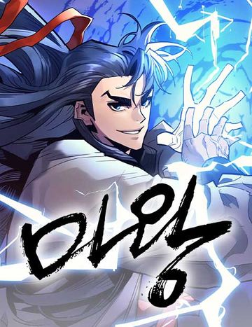 마왕